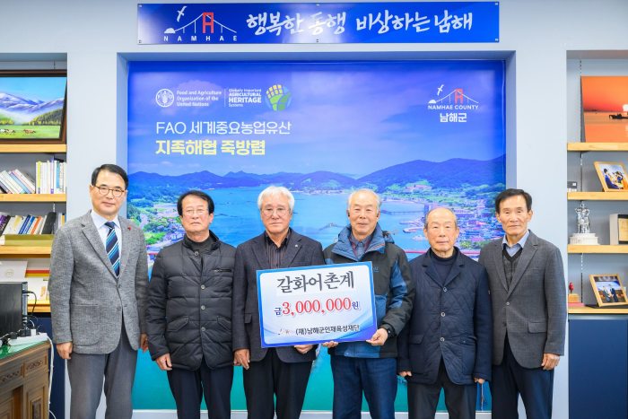 (재)남해군인재육성재단「인재육성기금」기탁