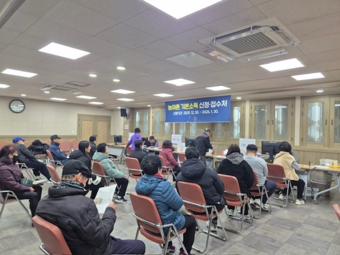 경남 남해군,「농어촌 기본소득 신청 접수」시작