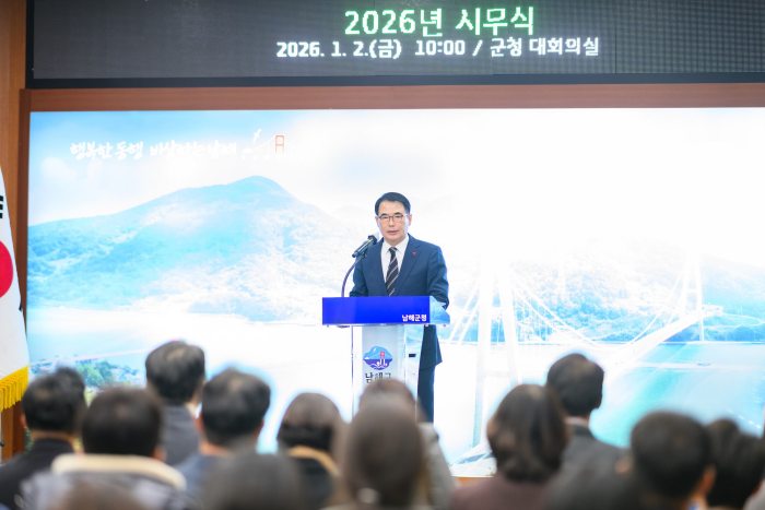 장충남 남해군수 신년사,『실사구시로 이룬 성과…지방주도 국가성장 동력으로』