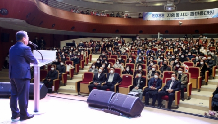 2022년 밀양시 「자원봉사자 한마음대회」 열려