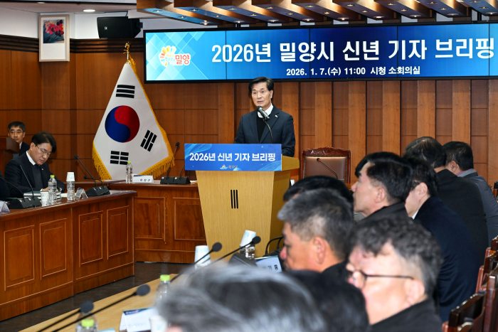 경남 밀양시,「2026년 신년 기자 브리핑」개최