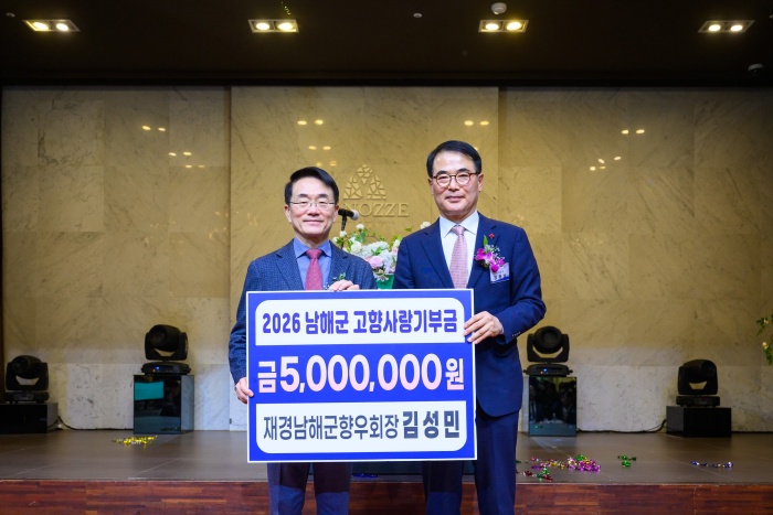 김성민 재경향우회장,「고향사랑기부금 500만 원」기탁