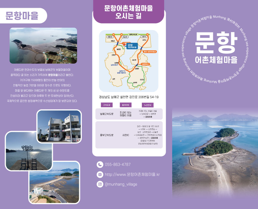 경남 남해 관광기업 디자인 패키지사업, 「온라인 경쟁력 강화 효과」톡톡