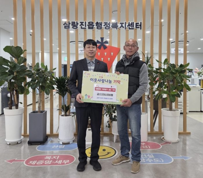 경남 밀양시「삼랑진차차차 운동챌린지 동호회」, 새해맞이 성금 253만 원 기탁