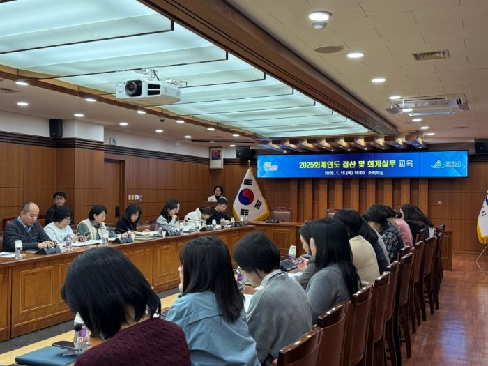 경남 밀양시, 2025회계연도 결산 및 회계실무 교육 실시