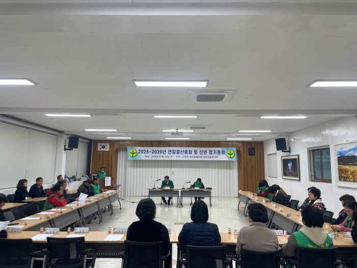 경남 밀양시 단장면 새마을회, 정기총회 개최 및 이웃사랑 성금 기탁