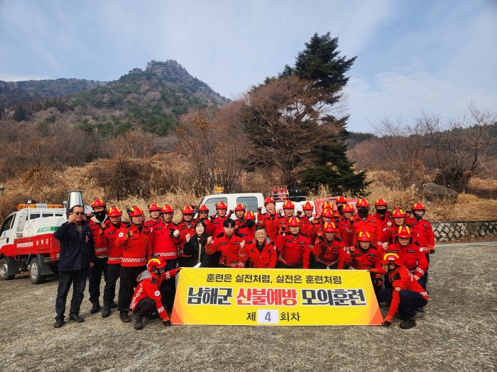 경남 남해군, 산불진화 모의훈련 및 산불대응 태세 점검