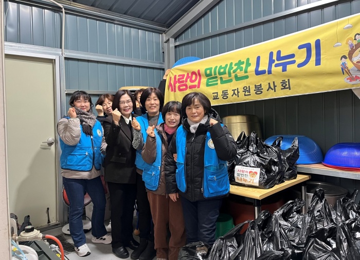 경남밀양시 교동 자원봉사회, 나눔과 소통으로 새해 첫 행보