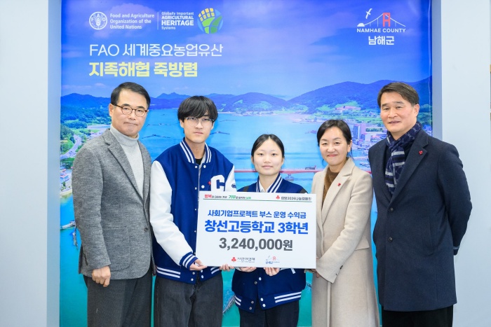 경남 남해군 소재「창선고 3학년, 부스 수익금 324만 원 이웃돕기 성금」기탁