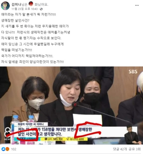 『자식 팔아 장사하나』…이태원 유족에 막말 쏟아낸 창원시의원