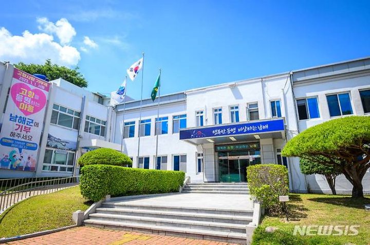 설 명절 맞이「남해사랑상품권 화전 특별판매」실시