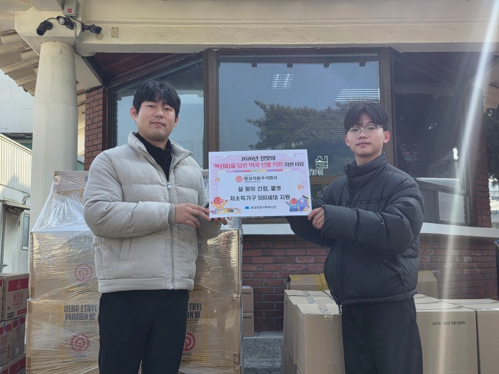 몽고식품(주),「경남종합사회복지관에 1,500만 원 상당 식품」기탁