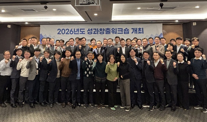 공무원연금공단,「2026년도 성과창출 워크숍」개최