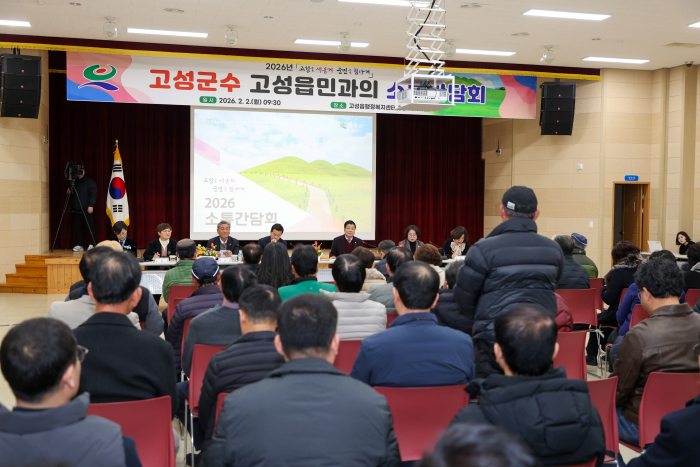 경남 고성군,「읍·면 현장에서 군민 목소리 직접 듣다」