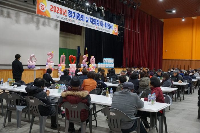 (사)경남시각장애인연합회「밀양지회장 이·취임식」개최