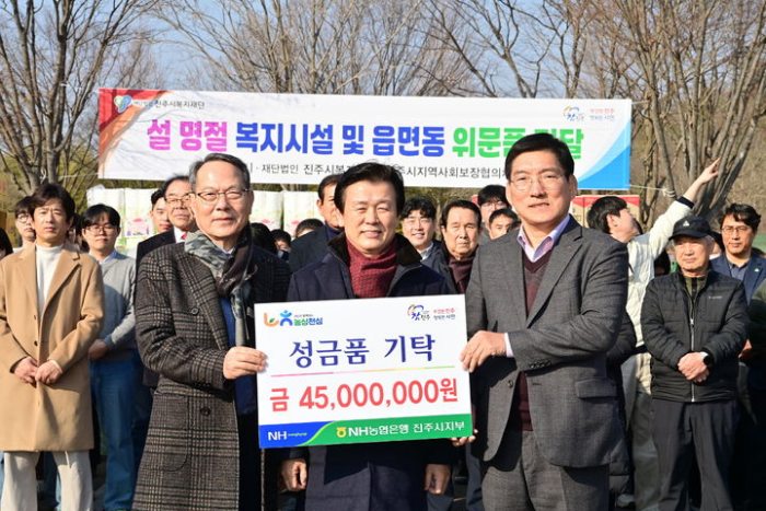NH농협은행 진주시지부,「백미」등 기탁…4500만 원 상당