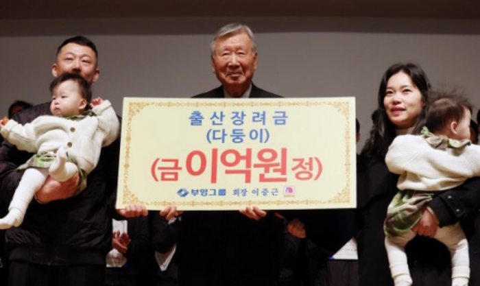 부영그룹 다니는 직원『쌍둥이 낳았더니 통장에 2억 꽂혔어요』
