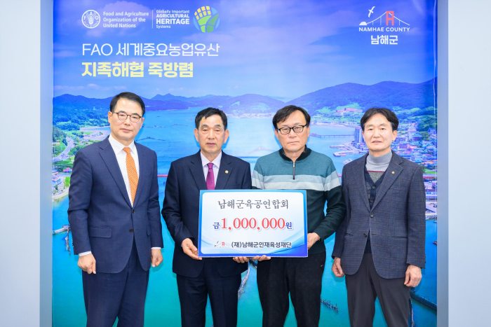 경남 남해군 육공연합회 인재육성기금 100만 원 기탁