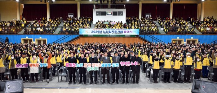 (사)대한노인회 밀양시지회,「2026년 노인일자리 발대식」개최