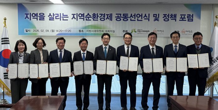 장충남 남해군수,「지역순환경제 정책포럼」참석