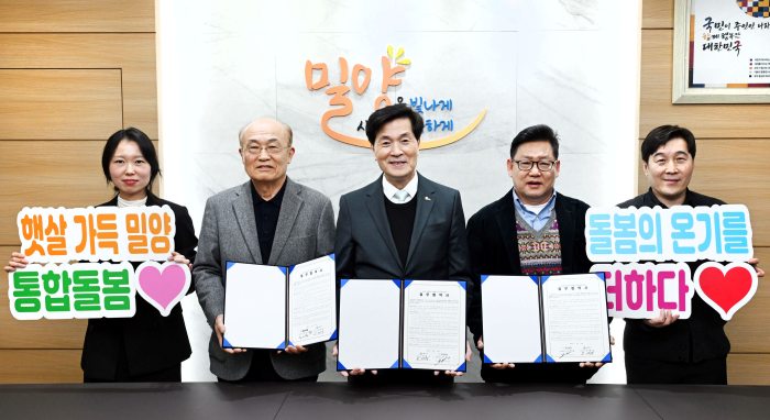 경남 밀양시,『통합돌봄으로 퇴원환자 돌봄 공백 최소화』