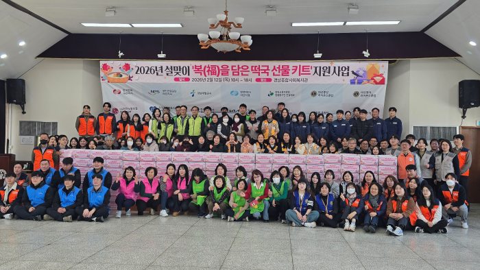 경남노인통합지원센터,「복(福)을 담은 떡국키트 전달」