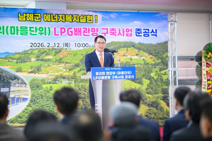경남 남해군「창선면 단위 LPG배관망 구축사업」준공식 개최