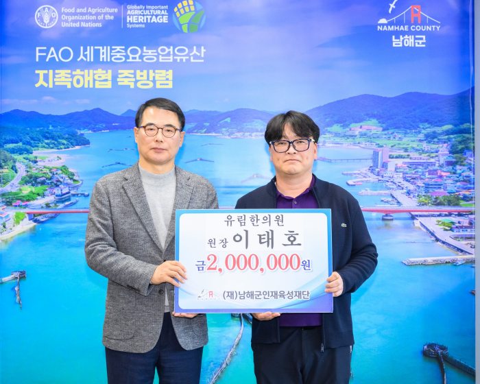 유림한의원 이태호 원장, 인재육성기금 200만 원 기탁