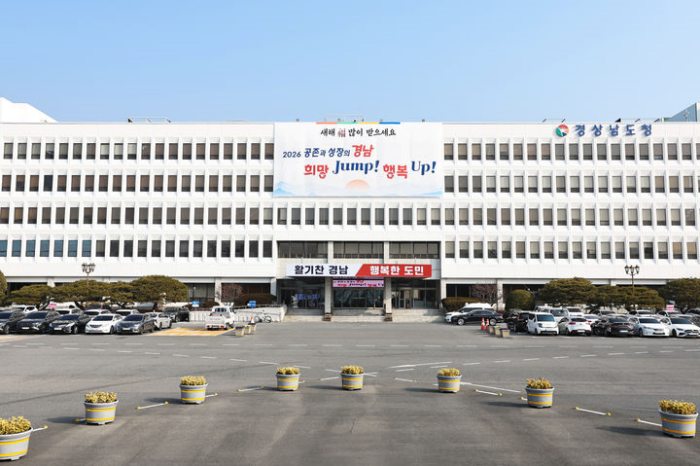 경남도「간부 모시는 날」없앤다…조직문화 혁신·관행 근절