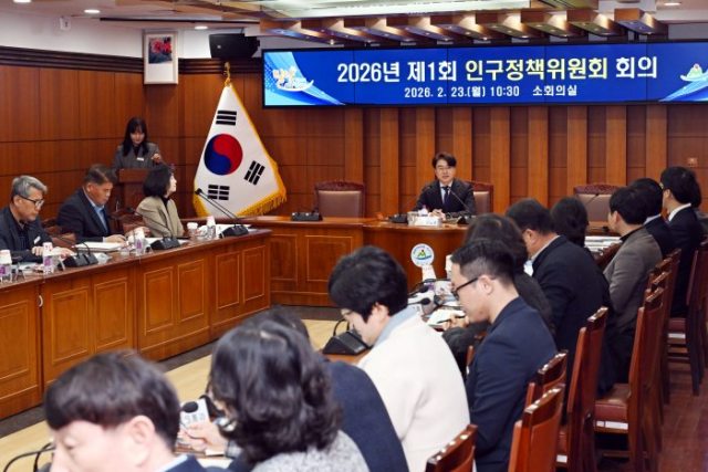 경남 밀양시, 2026년 인구정책위원회 개최