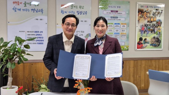 경남「밀양시종합사회복지관-밀성초등학교 느린학습 아동 지원 업무협약」체결