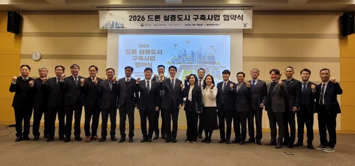 경남 밀양시,「2026 드론 실증도시」선정… 드론 배송 시대 본격 개막