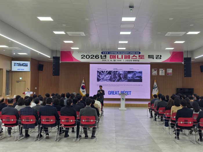 경남 고성군, 2026년 참공약(매니페스토) 특강 실시