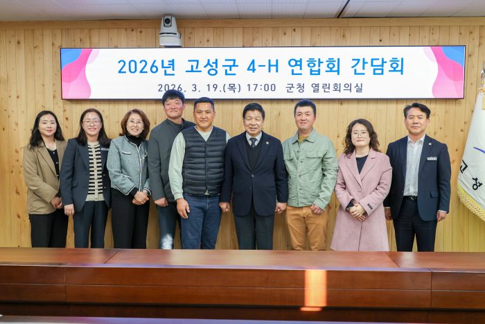경남 고성군, 청년농업인과 마주한 소통의 시간 마련