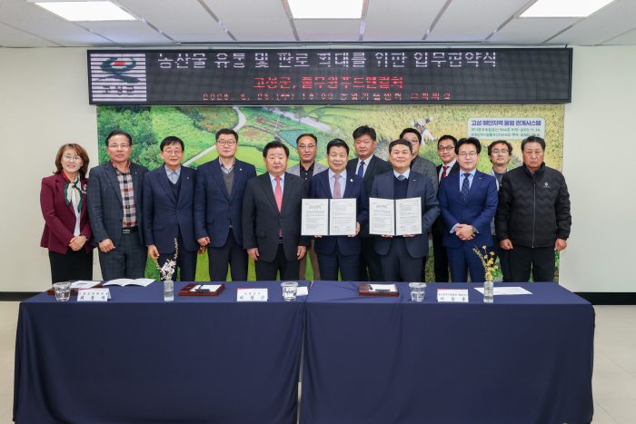 경남 고성군, 지역 농산물 처음으로 풀무원푸드앤컬처 공급 유통·판로 전국 확대 본격 시동