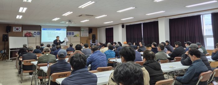경남 밀양시, ‘2027년도 스마트과수원 특화단지 조성사업’ 신청 접수