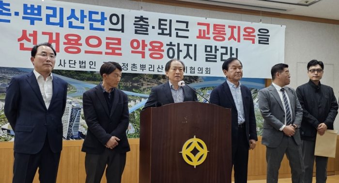 경남 남진주 정촌산단협의회『진주∼사천 우회도로 조기 착공해야』