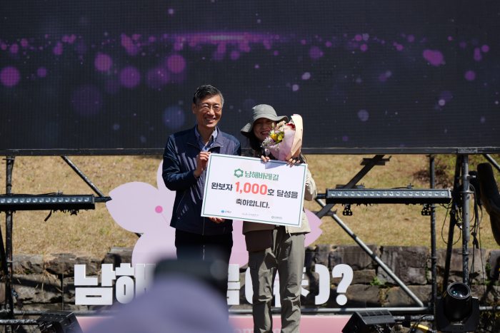 경남「남해바래길 1,000호 완보자 탄생」