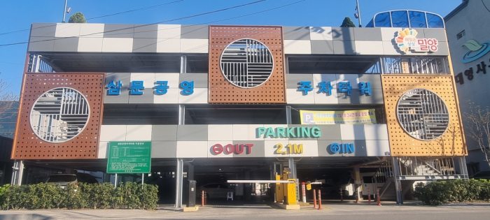 경남 밀양시,「공영주차장 승용차 5부제 적용 제외」