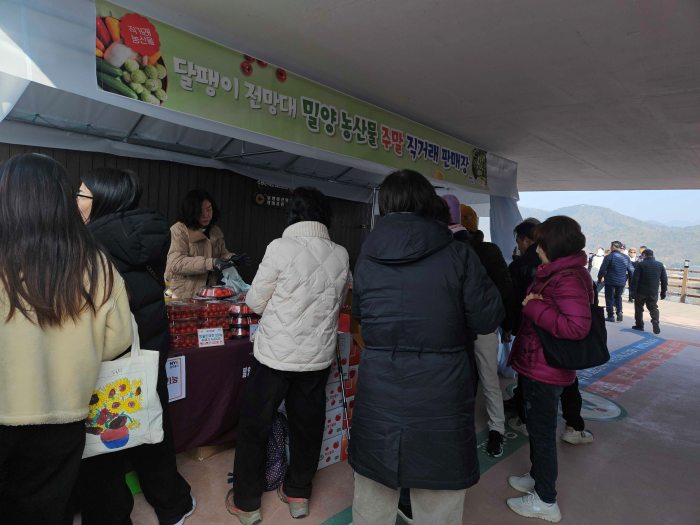 경남 밀양시, 우수 농·특산물 직거래「매출 2억 원」돌파