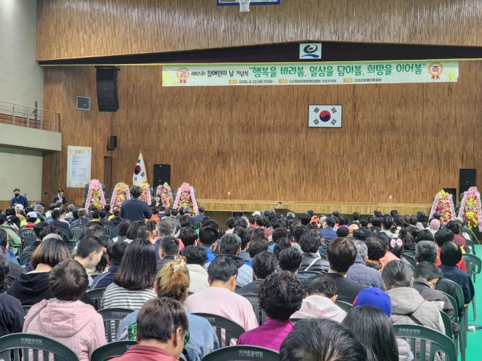 경남 고성군, 장애인이『행복한 복지』실현!