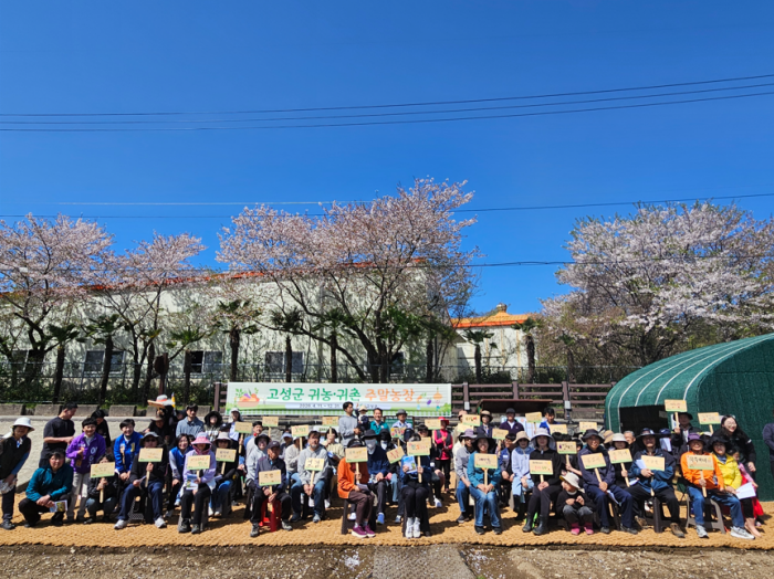 『도시민의 꿈, 고성의 일상이 되다』, 2026년 고성군이 제시하는 농촌 정착의 미래