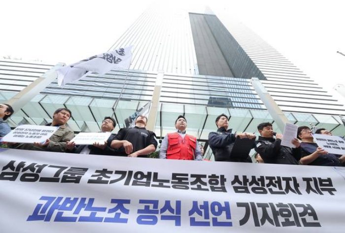 『45조 성과급 달라, 아니면 총파업』…삼성전자 노조 3만 명 집회