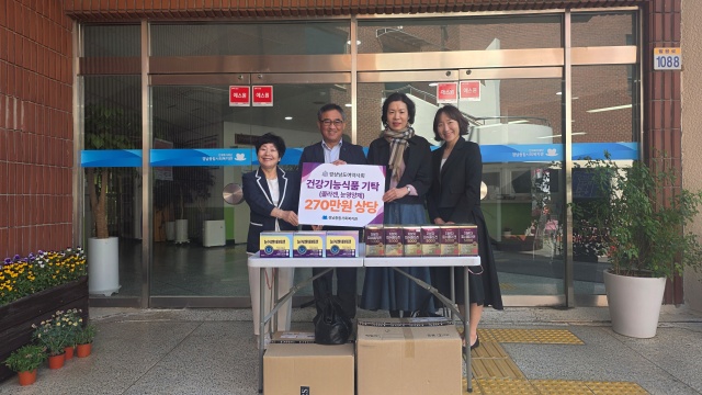 경상남도여약사회,「270만 원 상당 건강기능식품」후원