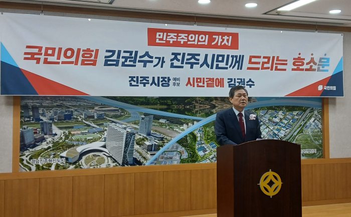 김권수 전 진주시장 예비후보,『한경호 후보 공개 지지 선언』