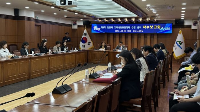 경남 밀양시, 제6기 지역사회보장계획 수립 용역 착수보고회 개최