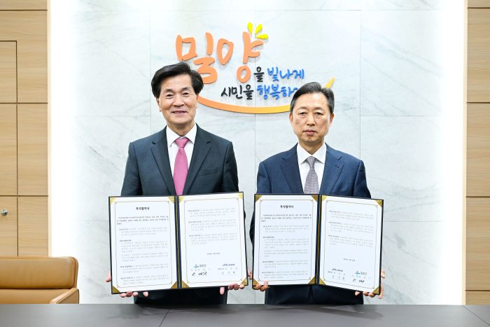 경남 밀양시, 기산바이오텍(주)과 120억 원 규모 투자협약 체결