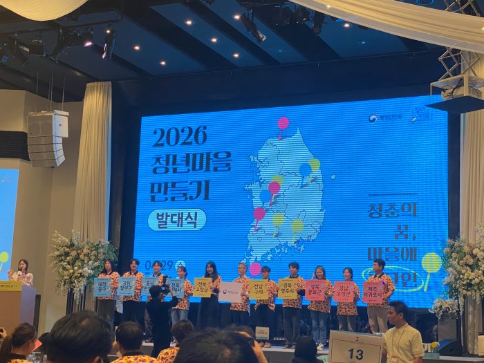 경남 고성군, 2026년 청년마을 발대식 참석… 본격 사업 추진 박차