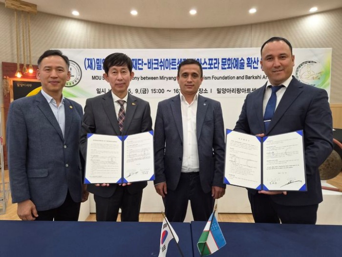 밀양문화관광재단, 우즈벡 아트센터와 MOU