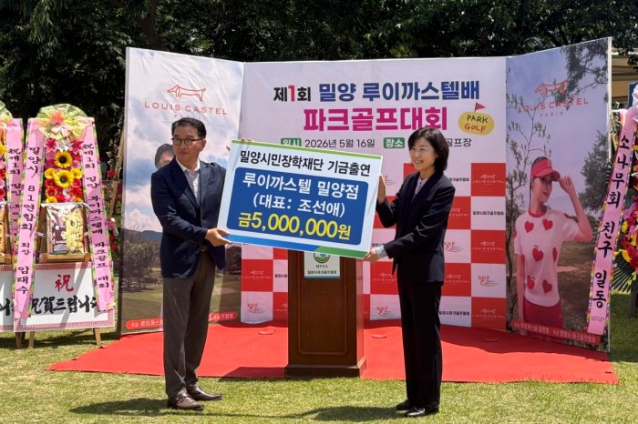 「루이까스텔 밀양점」, 지역사회 사랑에 보답… 장학기금 500만 원 기탁